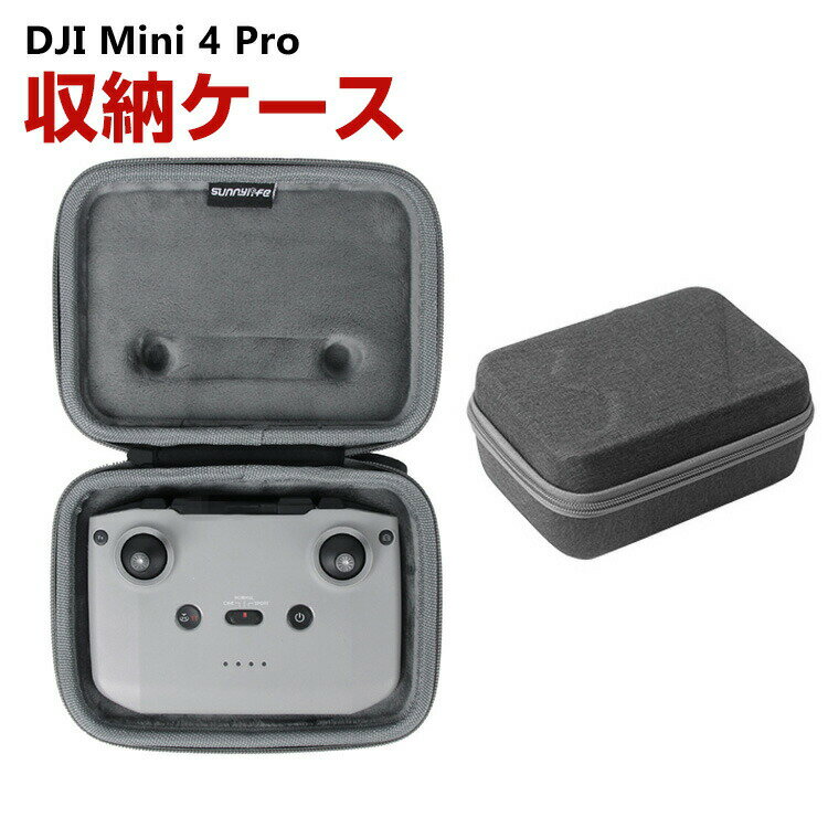 商品名 DJI Mini 4 Pro用ケース RC-N2/1収納ケース 保護ケース 収納 耐衝撃 アクション バッグ キャーリングケース リモコン本体収納可能 持ち運びに便利 ハードタイプ収納ケース 防震 防塵 携帯便利 梱包内容 ケース×1 素材 EVA素材 対応機種 DJI Mini 4 Pro カラー グレー 特徴 【優れた保護と防水】高品質の防水素材、防水・防湿。 【持ち運びが簡単】カメラやアクセサリーを安全に、保護し、整理しておくことができます。コンパクトでバックパックや機内持ち込み手荷物に簡単に収納でき、旅行や家庭での保管におすすめです。 【 男女兼用 ・高級感溢れ】シンプルで高級感溢れるデザイン、きれいなカラーは老若男女問わず、通勤・旅行・日常生活の様々なシーンに対応します。お友達や家族にもギフトとしておすすめます。 【商品品質】 商品の管理・品質については万全を期しておりますが、万一ご注文と異なる商品・不良品が届いた場合は 商品到着後7日以内にお問い合わせフォームにてお名前・受注番号などをご記入の上、ご連絡頂いた場合のみ対応となります。 注意 ※対応機種により細部デザインが異なります。 ※端末本体（アクションカメラ、Osmo Action3、バッテリ、ロックネジ、USBケーブル、クイックリリース、他のアクセサリーなど）は含まれておりません。 ※画像はイメージであり、商品の仕様は予告なく変更される場合がありますので予めご了承ください。 ※掲載の商品画像と実際の色は室内、室外での撮影、モニターの表示により若干異なる場合がありますので、ご了承くださいませ。 ※画像は一例となります。購入前に必ずお手持ちの機種をご確認ください。 ※取付は自己責任でお願いします。DJI Mini 4 Pro RC-N2/1収納 保護ケース