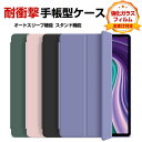 Lenovo Tab B10 3rd Gen Lenovo Tab M10 Gen3 (3rd Gen) 10.1型(インチ) ケース カバー 耐衝撃カバー P...