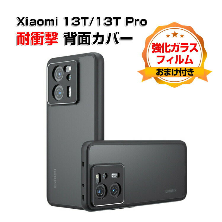 楽天市場】Xiaomi 13T 本体の通販 楽天市場】Xiaomi 13T 本体の通販