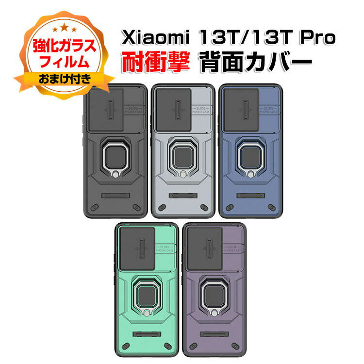 샤오미 Xiaomi 13T 13T Pro 케이스 커버 상처나 먼지로부터 지키는 CASE TPU+PC소재 카메라 렌즈 보호 스탠드 기능