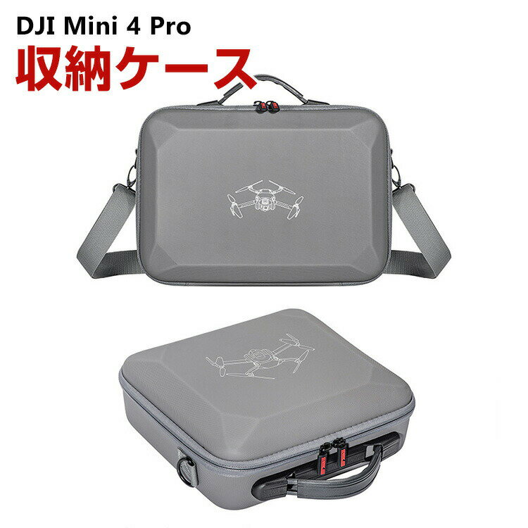 商品名 DJI Mini 4 Pro収納ケース アクセサリー ドローン保護ケース コンボとアクセサリー収納 耐衝撃ケース PUレザー 収納バッグ キャーリングケース 耐衝撃 ドローン本体や送信機 予備バッテリーなどを収納 携帯に便利 手提げかばん プロペラ 梱包内容 ケース×1 素材 PUレザー 対応機種 DJI Mini 4 Pro カラー グレー 特徴 【優れた保護と防水】高品質の防水素材、防水・防湿。 【持ち運びが簡単】カメラやアクセサリーを安全に、保護し、整理しておくことができます。コンパクトでバックパックや機内持ち込み手荷物に簡単に収納でき、旅行や家庭での保管におすすめです。 【 男女兼用 ・高級感溢れ】シンプルで高級感溢れるデザイン、きれいなカラーは老若男女問わず、通勤・旅行・日常生活の様々なシーンに対応します。お友達や家族にもギフトとしておすすめます。 【商品品質】 商品の管理?品質については万全を期しておりますが、万一ご注文と異なる商品?不良品が届いた場合は 商品到着後7日以内にお問い合わせフォームにてお名前?受注番号などをご記入の上、ご連絡頂いた場合のみ対応となります。 注意 ※対応機種により細部デザインが異なります。 ※端末本体（スマホ、タブレットPC、ノートPC、キーボード、ペンシルなど）は含まれておりません。 ※画像はイメージであり、商品の仕様は予告なく変更される場合がありますので予めご了承ください。 ※掲載の商品画像と実際の色は室内、室外での撮影、モニターの表示により若干異なる場合がありますので、ご了承くださいませ。 ※画像は一例となります。購入前に必ずお手持ちの機種をご確認ください。 ※取付は自己責任でお願いします。DJI Mini 4 Pro 収納ケース