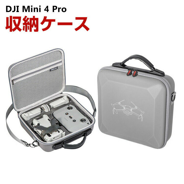 商品名 DJI Mini 4 Pro収納ケース アクセサリー ドローン保護ケース コンボとアクセサリー収納 耐衝撃ケース PUレザー 収納バッグ キャーリングケース 耐衝撃 ドローン本体や送信機 予備バッテリーなどを収納 携帯に便利 手提げかばん プロペラ 梱包内容 ケース×1 素材 PUレザー 対応機種 DJI Mini 4 Pro カラー A、B 特徴 【優れた保護と防水】高品質の防水素材、防水・防湿。 【持ち運びが簡単】カメラやアクセサリーを安全に、保護し、整理しておくことができます。コンパクトでバックパックや機内持ち込み手荷物に簡単に収納でき、旅行や家庭での保管におすすめです。 【 男女兼用 ・高級感溢れ】シンプルで高級感溢れるデザイン、きれいなカラーは老若男女問わず、通勤・旅行・日常生活の様々なシーンに対応します。お友達や家族にもギフトとしておすすめます。 【商品品質】 商品の管理?品質については万全を期しておりますが、万一ご注文と異なる商品?不良品が届いた場合は 商品到着後7日以内にお問い合わせフォームにてお名前?受注番号などをご記入の上、ご連絡頂いた場合のみ対応となります。 注意 ※対応機種により細部デザインが異なります。 ※端末本体（スマホ、タブレットPC、ノートPC、キーボード、ペンシルなど）は含まれておりません。 ※画像はイメージであり、商品の仕様は予告なく変更される場合がありますので予めご了承ください。 ※掲載の商品画像と実際の色は室内、室外での撮影、モニターの表示により若干異なる場合がありますので、ご了承くださいませ。 ※画像は一例となります。購入前に必ずお手持ちの機種をご確認ください。 ※取付は自己責任でお願いします。DJI Mini 4 Pro 収納ケース