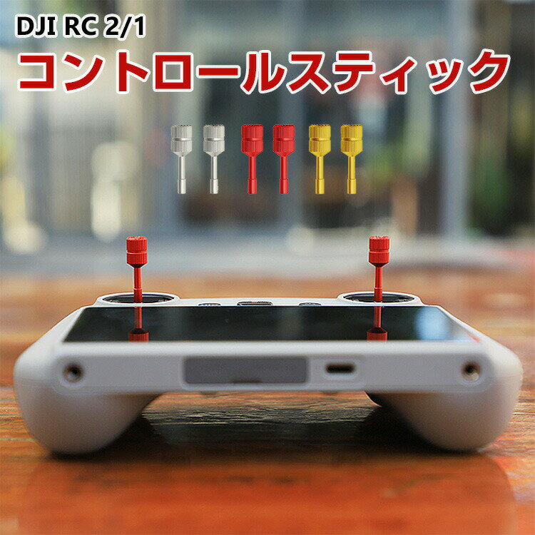 DJI Mini 3 シリーズ/Mavic 3 シリーズ/Min