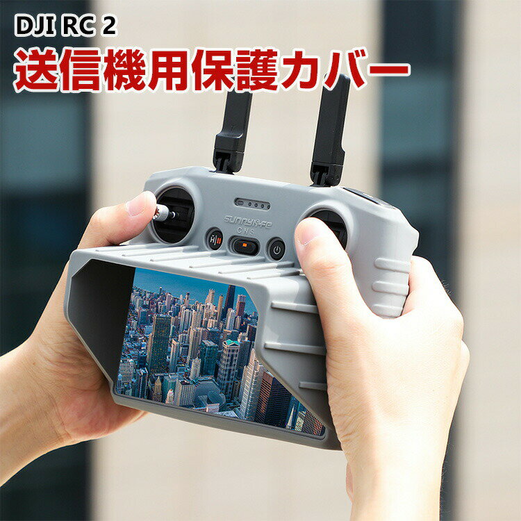 DJI Mini 4 Pro/Air 3  С RC2 ѥ󥷥 ꡼󥵥󥷥 ⡼ȥȥ顼꡼ ꥳ󥱡 ݸС ꡼ եȥ    ɻ Ѿ׷ ߤ 졢Ĥɻ 꿨ȴ դñ