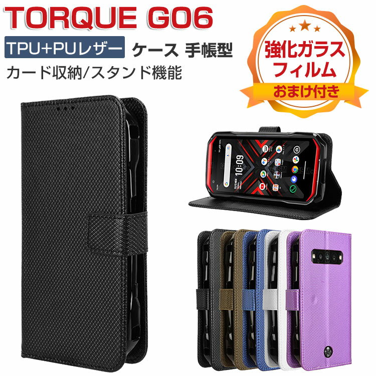 楽天市場】torque g06 kyg03(タイプ(スマホ・携帯ケース)手帳 楽天市場】torque g06 kyg03(タイプ(スマホ・携帯ケース)手帳