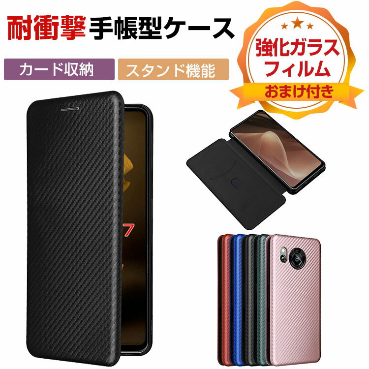 シャープ SHARP AQUOS sense8 ケース カバー スマートフォン 保護 手帳型 PUレザー おしゃれ CASE 汚れ防止 耐衝撃 落下防止 スタンド機能 便利 実用 カード収納 持ち運びが簡単 ブック型 カッコいい 人気 便利性の高い スマホ 手帳型カバー 強化ガラス付き