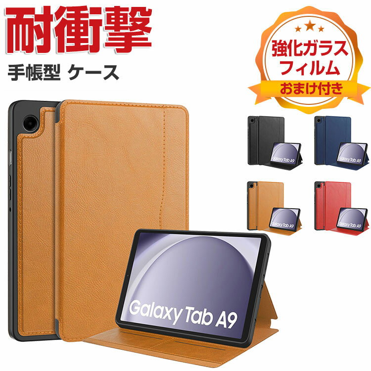 楽天市場】galaxy tab a9+ フィルム（タブレットカバー・ケース