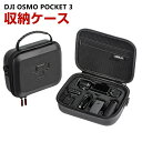 DJI Osmo Pocket 3 ケース 収納 保護ケース ビデオカメラ アクションカメラ・ウェアラブルカメラ バッグ キャーリングケース 耐衝撃 ケース オスモ ポケット3本体やケーブルなどのアクセサリも収納可能 ストラップ付き ハードタイプ 収納ケース 防震 防塵 携帯便利