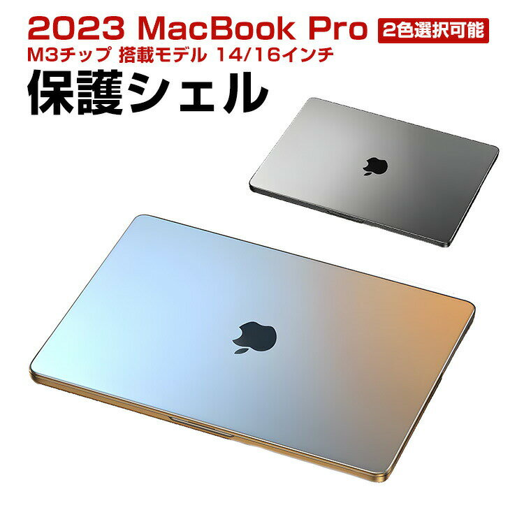 Apple MacBook Pro M3/Pro/Maxチップ 搭載モ