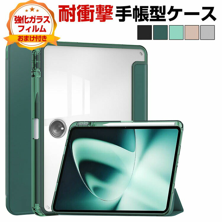 オッポ OPPO Pad2 11.6インチ 2023モデル ケース カバー おしゃれ CASE オートスリープ スタンド機能 ブック型 カッコいい 実用 便利性の高い 耐衝撃カバー 落下防止 指紋防止 Pencil収納機能 ペンシル収納 人気 手帳型 PUレザー 手帳型カバー 強化ガラス付き