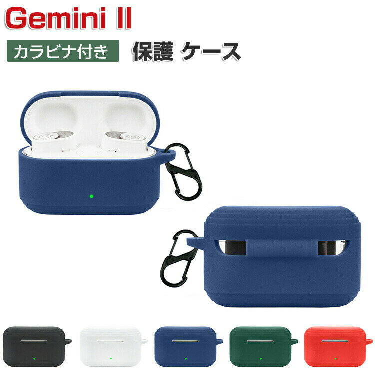 DEVIALET Gemini II ケース 耐衝撃 柔軟性のあるシリコン素材 カバー イヤホン ヘッドホン アクセサリー CASE 落下防止 収納 保護 デビアレ Gemini II ソフトケース 便利 カバーを装着したまま 充電タイプ可能です カラビナ付き