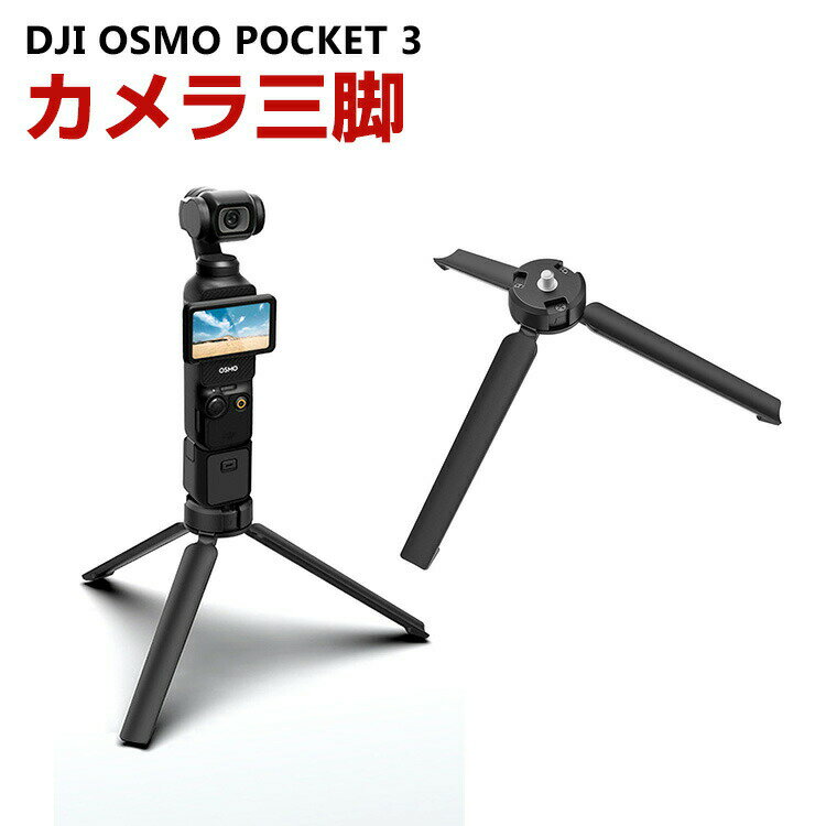 DJI Osmo Pocket 3 p JOr NCbN[XA_v^[ ŒX|[c X|[cJp}Eg X|[cJANZT[ ŒBe ȒPݒu R lC p ֗ObY Be POVBeKv