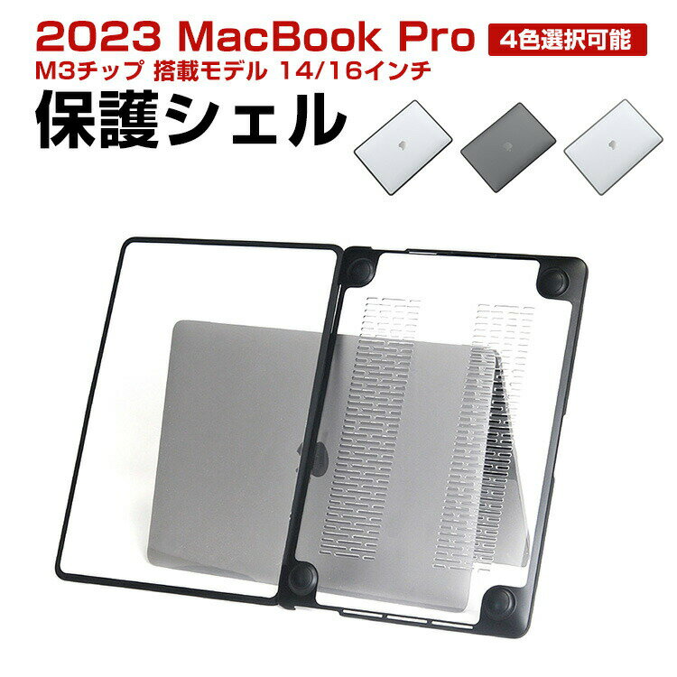 Apple MacBook Pro M3/Pro/Maxチップ 搭載モ