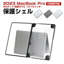 Apple MacBook Pro M3/Pro/Maxチップ 搭載モデル 14/16インチ 2023モデル ケース ノートPC&TPU ハードケース/カバー ...