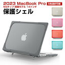 Apple MacBook Pro M3/Pro/Maxチップ 搭載モデル 14インチ 2023モデル ケース ノートPC&TPU ハードケース/カバー プラス...