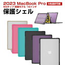 Apple MacBook Pro M3/Pro/Maxチップ 搭載モデル 16インチ 2023モデル ケース ノートPC&TPU ハードケース/カバー プラス...
