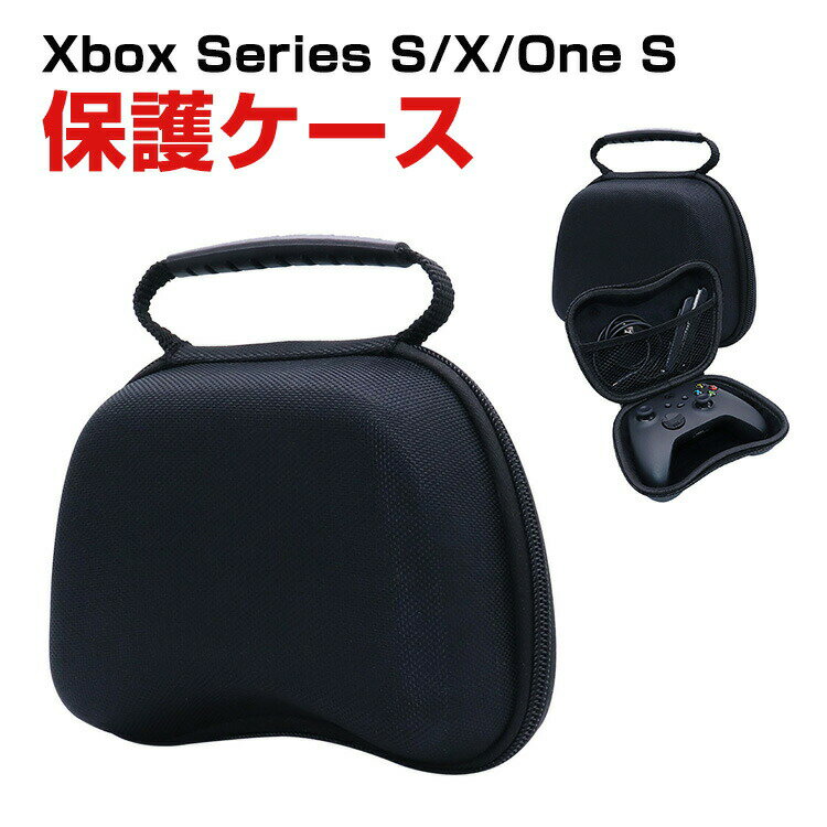 X box Microsoft Xbox One S/ Xbox Series S/X ワイヤレス コントローラー ケース 耐衝撃 カバー 保護ケース 専用のハードケース ポーチ 手触りが快適で ハード ナイロンポーチ CASE 収納バッグ 軽量 持ちやすい 便利 実用 人気 おしゃれ 便利性の高い ポーチケース