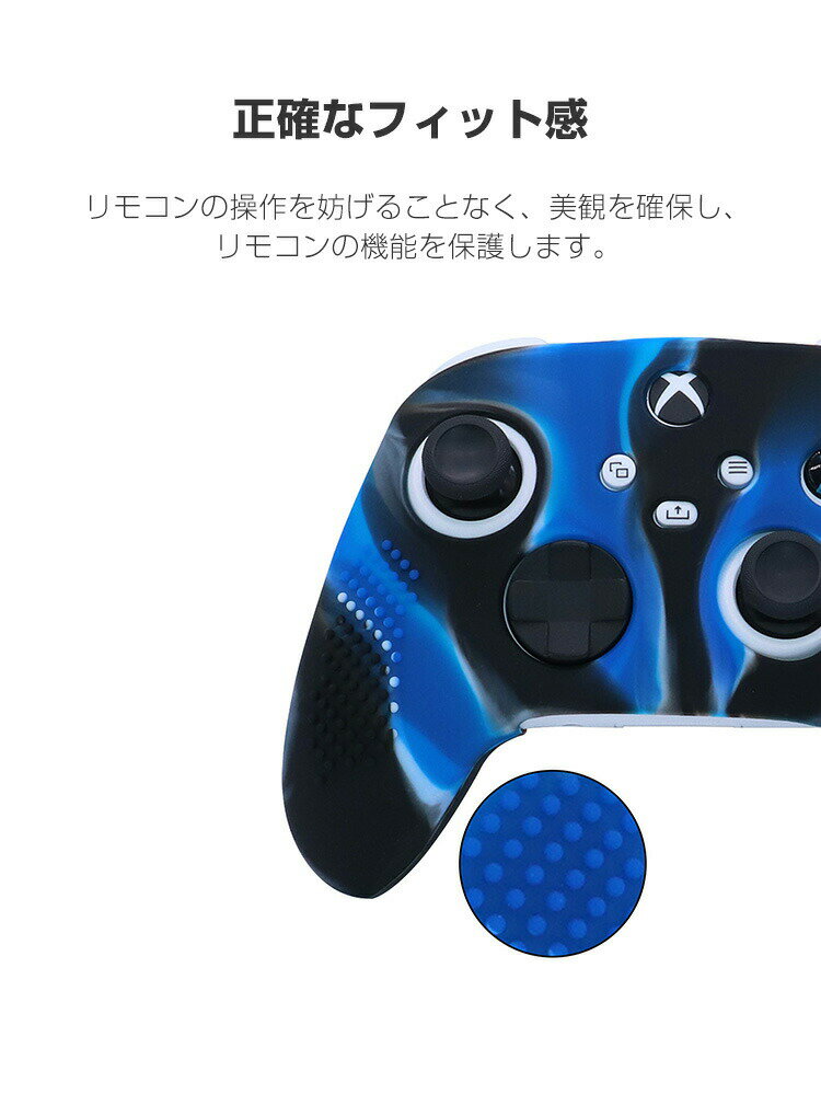 Microsoft Xbox Series S/X ワイヤレス コントローラー ケース 耐衝撃 カバー 保護ケース 専用のシリコンケース ポーチ 手触りが快適で シリコンポー CASE 軽量 耐磨 防汚 持ちやすい 便利 実用 人気 おしゃれ 便利性の高い ポーチケース