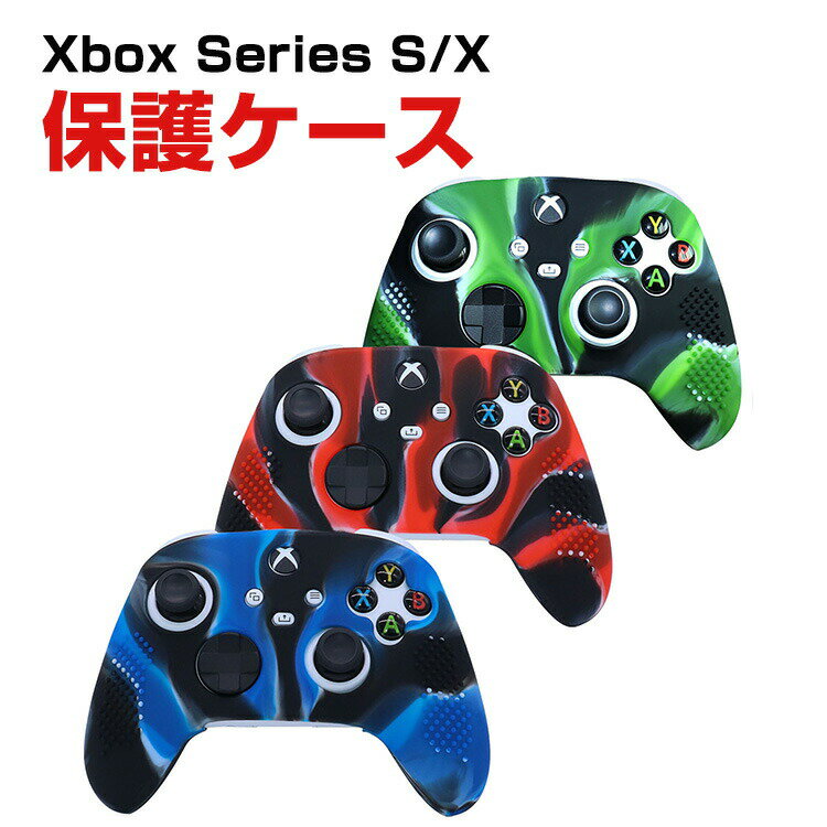 Microsoft Xbox Series S/X ワイヤレス コントローラー ケース 耐衝撃 カバー 保護ケース 専用のシリコンケース ポーチ 手触りが快適で シリコンポー CASE 軽量 耐磨 防汚 持ちやすい 便利 実用 人気 おしゃれ 便利性の高い ポーチケース