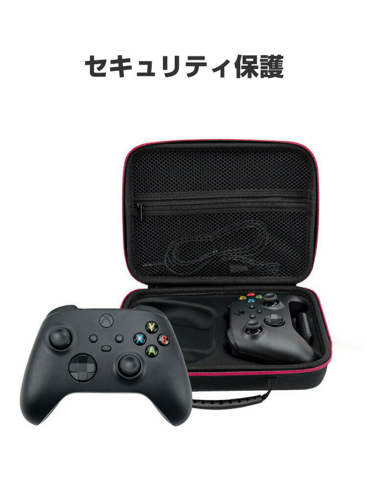 Microsoft Xbox Series S/X ワイヤレス コントローラー ケース 耐衝撃 カバー 保護ケース 専用のハードケース ポーチ 手触りが快適で ハード ナイロンポーチ CASE 収納バッグ 軽量 持ちやすい 便利 実用 人気 おしゃれ 便利性の高い ポーチケース