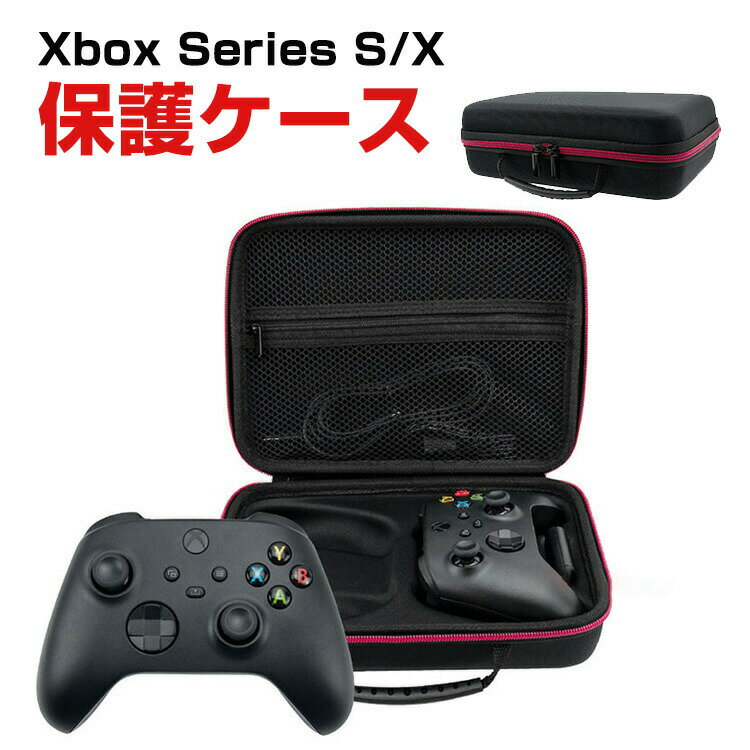 Microsoft Xbox Series S/X ワイヤレス コントローラー ケース 耐衝撃 カバー 保護ケース 専用のハードケース ポーチ 手触りが快適で ...