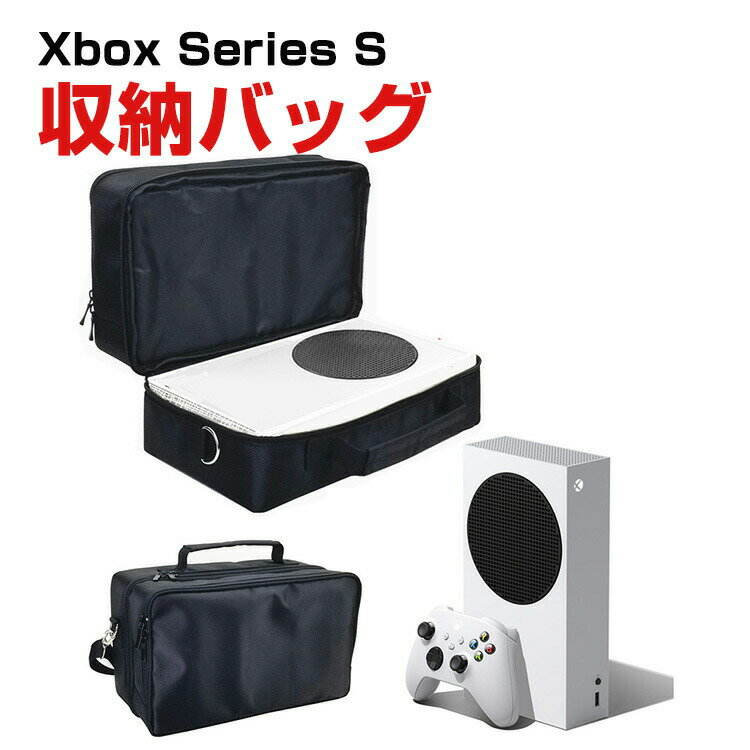 Microsoft Xbox Series S ワイヤレス コントローラー ケース 耐衝撃 カバー 保護ケース 本体収納 大容量 専用の収納バッグ ポーチ 手触...