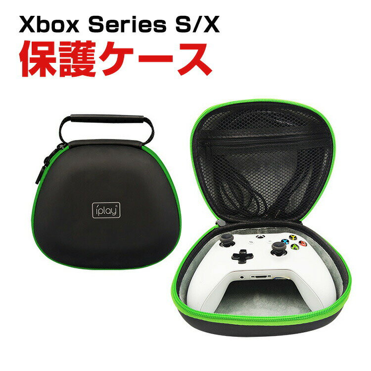 Microsoft Xbox Series S/X ワイヤレス コントローラー ケース 耐衝撃 カバー 保護ケース 専用のハードケース ポーチ…