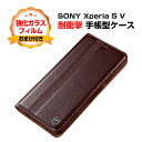 ソニー エクスペリア 5V SONY Xperia 5 V ケース カバー 手帳型 財布型 TPU&PUレザー おしゃれ 汚れ防止 スタンド機能 便利 実用 カード収納 ブック型 カッコいい 人気 軽量 Xperia 5Vケース Xperia 5Vカバー 耐衝撃カバー 手帳型カバー CASE 強化ガラス付き