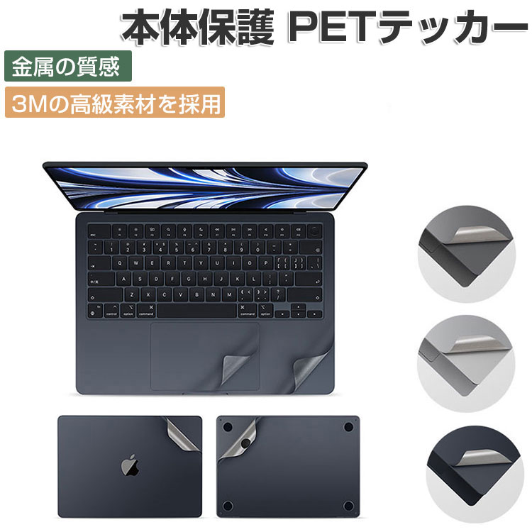 Apple MacBook Pro 14/16型 ステッカー 15インチ M3/M3 Pro/M3 Max チップ 2023モデル ノートPC 傷やほこりから守る 全面保護 金属の質感 3Mの高級素材を採用 硬度4H ノートパソコン マックブック プロ 14/16型 本体保護フィルム 後の保護フィルム 実用 PETテッカー