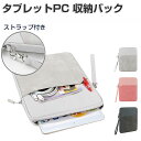 Fujitsu STYLISTIC WQ2/H3 ケース 10.1イン...(2)