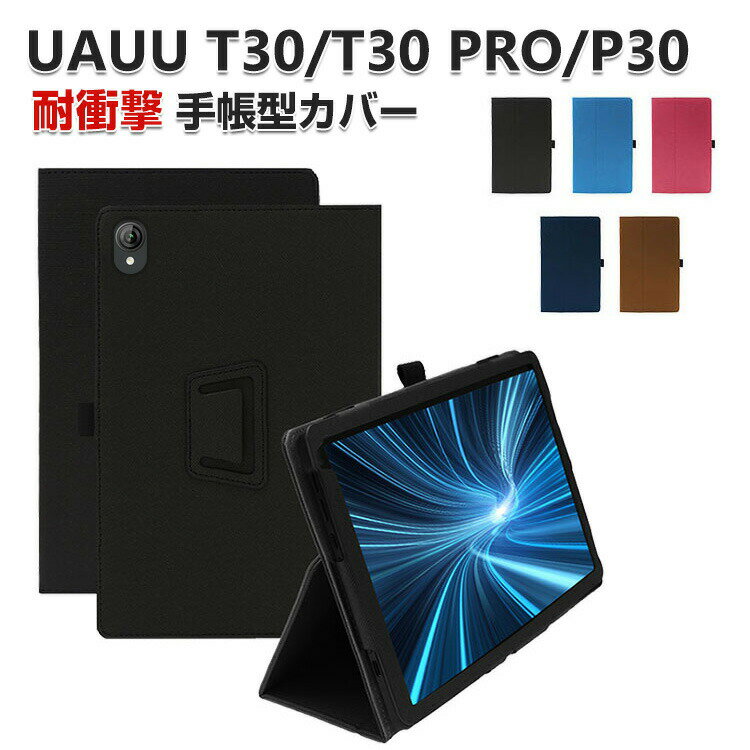 UAUU T30 UAUU T30 PRO UAUU P30  Ѿ׷ Ģ PU쥶   CASE 䤹 ...