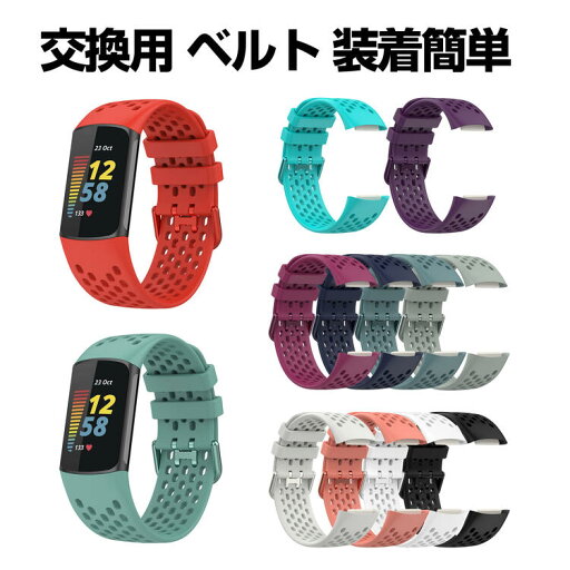 フィットビット Fitbit Charge 6 ウェアラブル端末・スマートウォッチ 交換 バンド シリコン素材 腕時計ベルト スポーツ ベルト 交換用 ベルト 替えベルト 簡単装着 爽やか 携帯に便利 超通気性 熱発散 おすすめ おしゃれ ベルト 柔軟 Charge 6 腕時計バンド 交換ベルト フィットビット Fitbit Charge 6 ウェアラブル端末・スマートウォッチ 交換 バンド シリコン素材 腕時計ベルト スポーツ ベルト 交換用 ベルト 替えベルト 簡単装着 爽やか 携帯に便利 超通気性 熱発散 おすすめ おしゃれ ベルト 柔軟 Charge 6 腕時計バンド 交換ベルト
