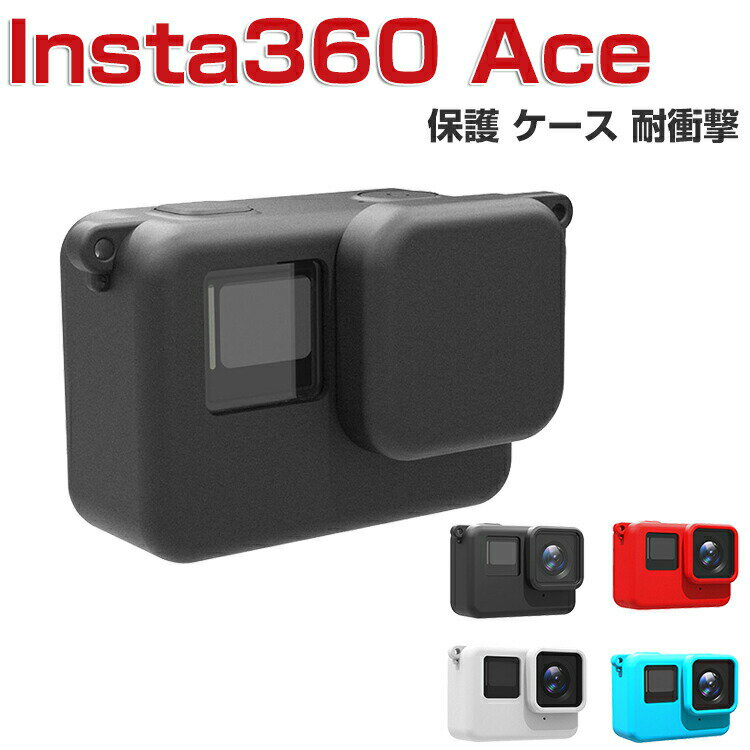 Insta360 Ace P[X ϏՌ Jo[ CX^360 G[X _̂VRfސ YیJo[t h~ ANVJ CX^360 G[XpANZT[ ֗ p lC   ֗̍ \tgJo[ P[X CASE