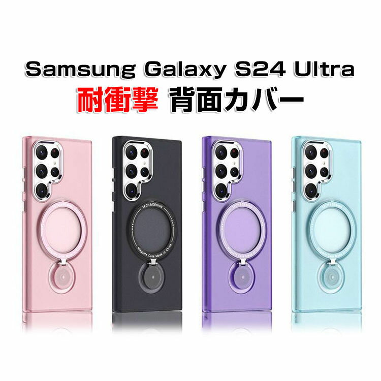 삼성 갤럭시 Samsung Galaxy S24 Ultra 케이스 커버 PC 터프로 견고 네 모서리 내충격 낙하 방지 지문 방지 촉감 발군 스탠드 기능 카메라 렌즈 보호 링 브래킷 부착 편리 실용 인기 추천 세련된 편리성이 높은 뒷면 커버
