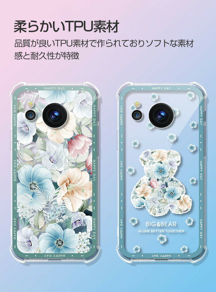 SHARP AQUOS sense8 Aquo...の紹介画像2