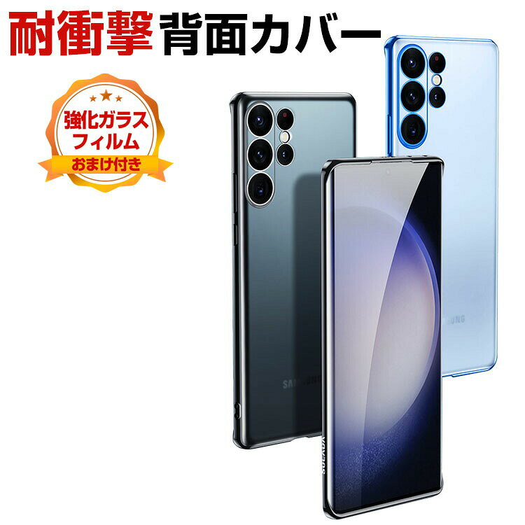 삼성 갤럭시 Samsung Galaxy S24 S24+ 케이스 커버 도금 TPU 소재 터프로 견고 네 구석 내충격 낙하 방지 지문 방지 촉감 발군 클리어 케이스 카메라 렌즈 보호 액정 화면 보호 편리 실용 인기 추천 세련된 편리성이 높은 반투명 배면