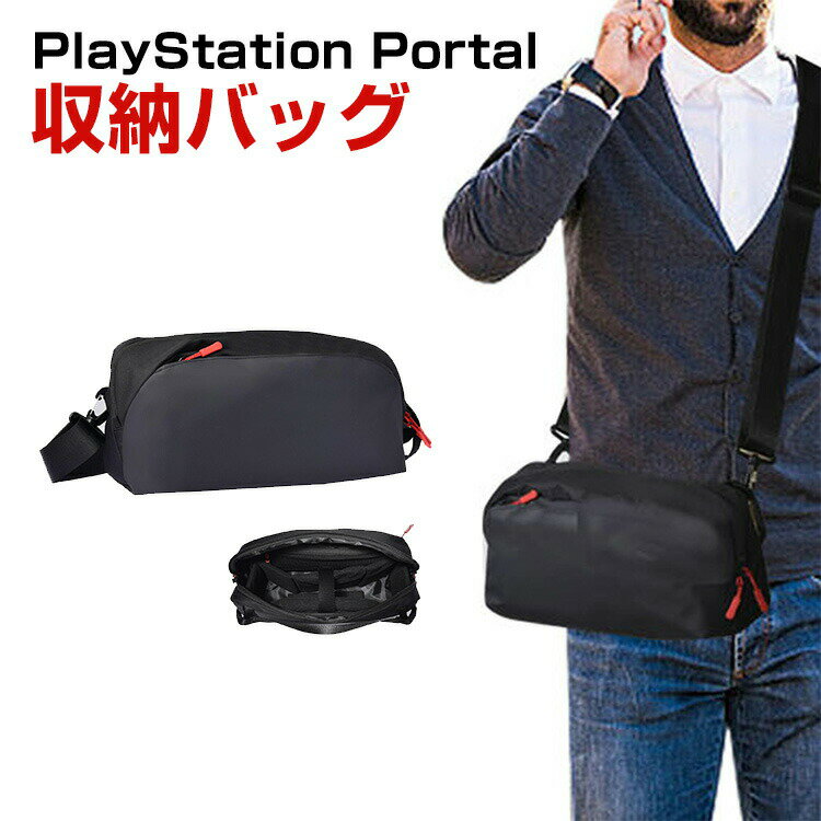 SONY PlayStation Portal ケース 耐衝撃 カバー リモートプレーヤー 専用保護 持ち手付き ショルダーストラップ付き 手触りが快適で オックスフォードクロス 収納バッグ 軽量 持ちやすい プレイステーション Portal CFIJ-18000 ポーチケース playstation portal ケース
