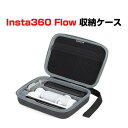 Insta360 Flow ケース 収納 保護ケース バッグ キャーリングケース 耐衝撃 ケース Insta360 Flow本体やケーブルなどのアクセサリも収納可能 持ち手付き ハードタイプ 収納ケース 防震 防塵 携帯便利