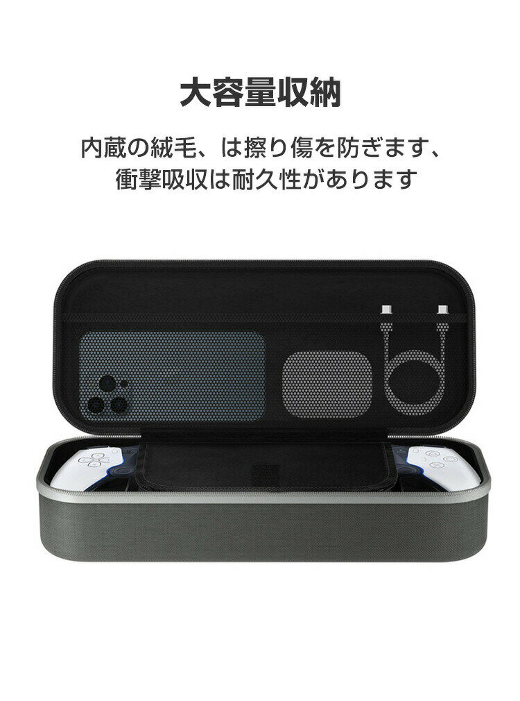 SONY PlayStation Portal ケース 耐衝撃 カバー リモートプレーヤー 専用保護 持ち手付き ハードケース 手触りが快適で ハード ナイロン 収納バッグ 軽量 持ちやすい 手提げかばん プレイステーション Portal CFIJ-18000 ポーチケース playstation portal ケース