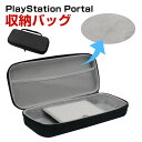 SONY PlayStation Portal ケース 耐衝撃 カバー リモートプレーヤー 専用保護 持ち手付き ハードケース 手触りが快適で ハード ナイロン...