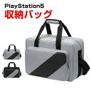 PS5 PlayStation5 CFI-2000B01 CFI-2000A01 専用の収納バッグ 耐衝撃 カバー 保護ケース 本体収納 大容量ポーチ 手触りが...