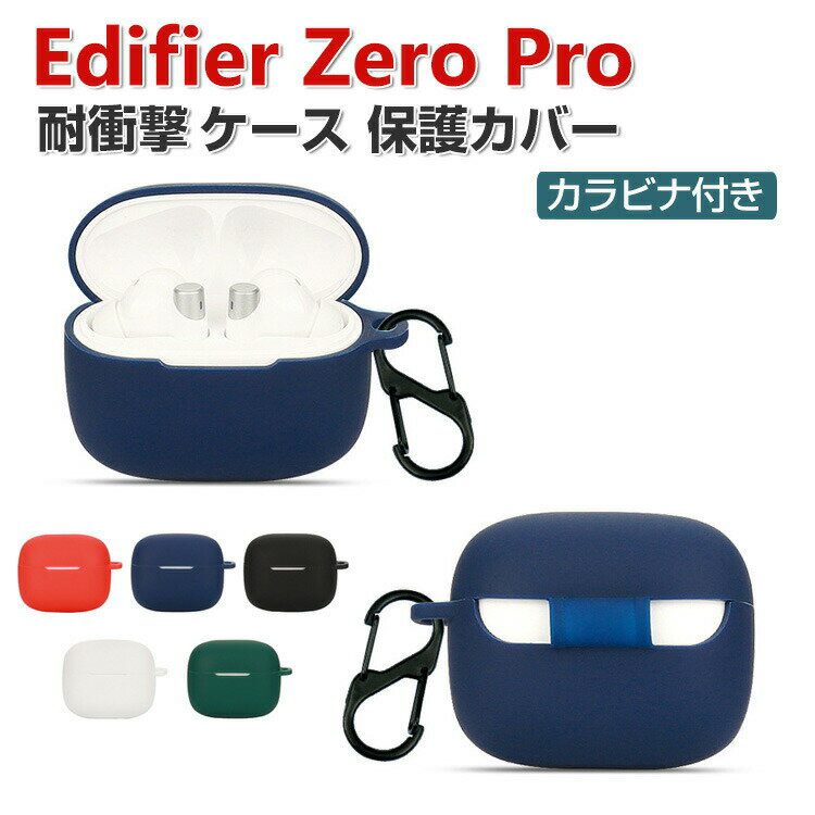 Edifier Zero Pro P[X _̂VRf Jo[ CzEwbhz ANZT[ CASE ϏՌ h~ [ ی GfBt@CA Edifier Zero Pro \tgP[X ֗ Jo[𑕒܂܁A[d^Cv\ł Jrit