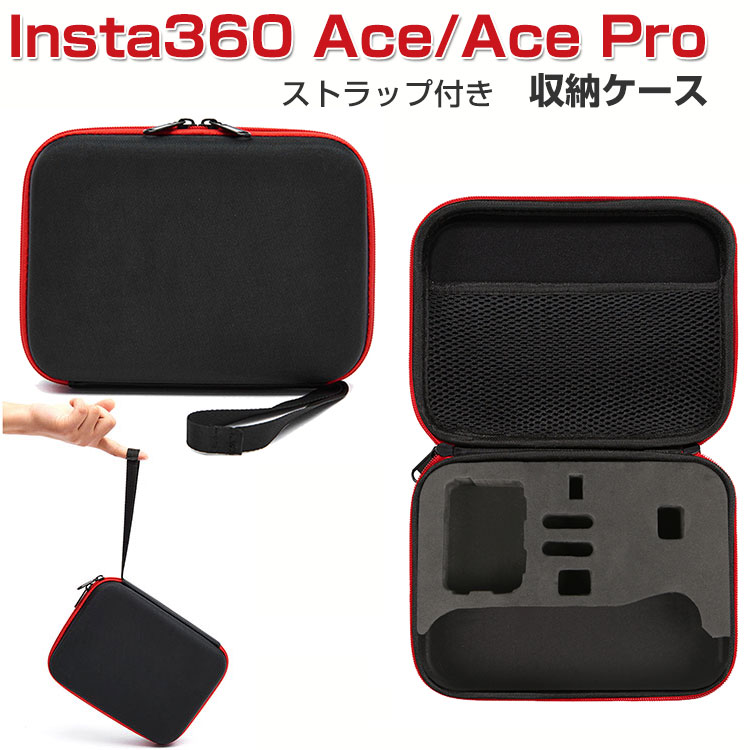 Insta360 Ace/Ace Pro ケース 収納 保護 ビデオカメラ アクションカメラ・ウェアラブルカメラ バッグ キャーリングケース 耐衝撃 インスタ360 エース/エース プロ本体やケーブルなどのアクセサリも収納可能 ストラップ付き ハードタイプ 収納ケース 防震 防塵 携帯便利