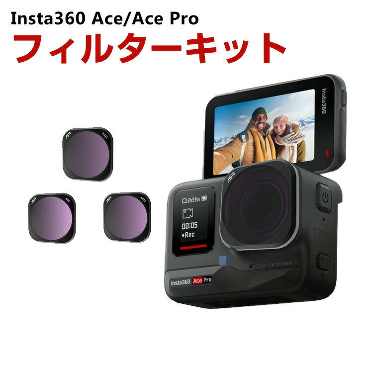 Insta360 Ace/Ace Pro 3 ե륿å ND8 ND16 ND32 ե륿 HDإ饹 ¿إƥ...