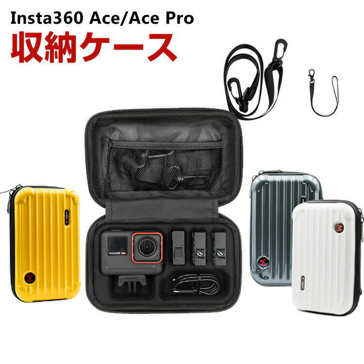 Insta360 Ace/Ace Pro用 ケース 収納 保護ケース バッグ キャーリングケース 耐衝撃 ケース Ace/Ace Pro 小型アクションカメラ 本体や磁気ペンダントなどのアクセサリも収納可能 ストラップ付き ハードタイプ 収納ケース ポーチ 防震 防塵 携帯便利