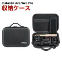 Insta360 Ace/Ace Pro用 ケース 収納 保護ケース バッグ キャーリングケース 耐衝撃 ケース Ace/Ace Pro 小型アクションカメラ 本体や磁気ペンダントなどのアクセサリも収納可能 ストラップ付き ハードタイプ 収納ケース ポーチ 防震 防塵 携帯便利