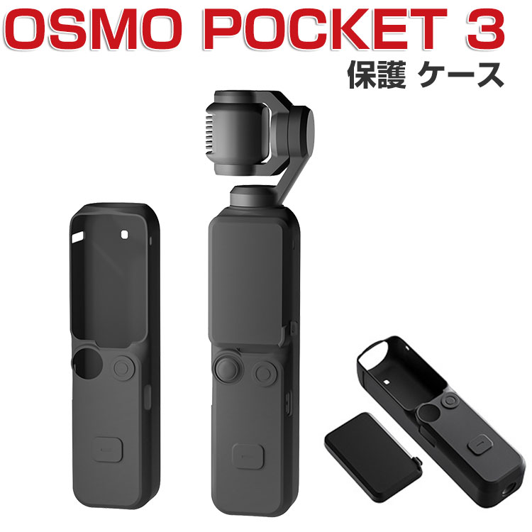 DJI Osmo Pocket 3 P[X ϏՌ Jo[ _̂VRfސ tیJo[t |[^u h~ rfIJ ANVJEEFAuJ IX |Pbg 3pANZT[ p lC   ֗̍ \tgJo[ P[X CASE