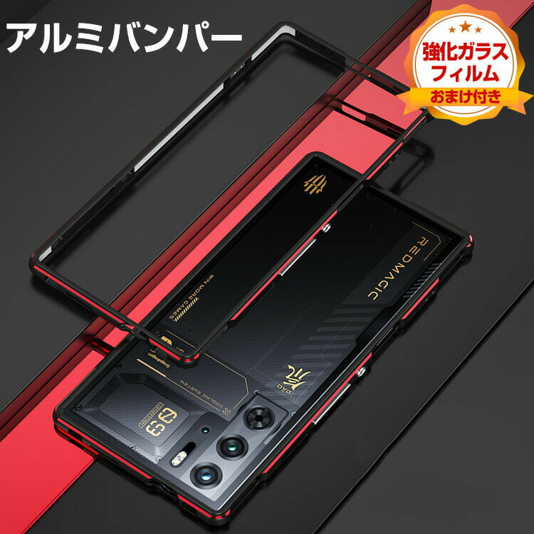 楽天市場】Nubia Technology REDMAGIC 9 Pro フィルム