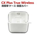 SENNHEISER CX Plus True Wireless ケース PC素材 透明 カバー イヤホン ヘッドホン アクセサリー ゼンハイザー ケース CASE 耐衝撃 落下防止 収納 保護 ハードケース クリア カバー 便利 実用 カバーを装着したまま 充電タイプ可能です