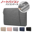 Lenovo ThinkBook 14 Gen 6/IdeaPad Flex 5 Gen 8 パソコンケース 14型(インチ) ノートパソコンケース 布 実用 ...